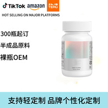 跨境Amazon蜂王浆小球藻胶囊保健品欧美美客多速卖eBay源头工厂tk