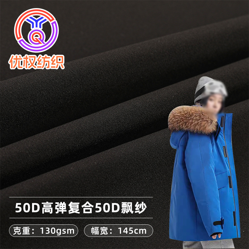 50D High Elastic Composite 50D Floating Yarn Fabric Autumn and Winter Casual Cotton-padded jacket Stiffness Parker Clothing Waterproof Polyester Fabric 50D High Elastic Composite 50D Floating Yarn Fabric Autumn and Winter Casual Cotton-padded jacket Stiffness Parker Clothing Waterproof Polyester Fabric