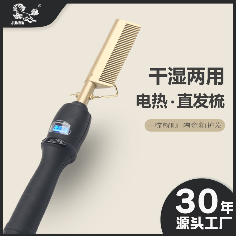 Cross-Border Wet and Dry Electric Heating Copper Comb Hair Straightening Comb Does Not Hurt Hair Straightener Home Perm Curling Iron Hair Straightening Iron