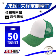 德国墨西哥司机街头印字海绵网眼帽子5片户外佳积布光身透气网帽
