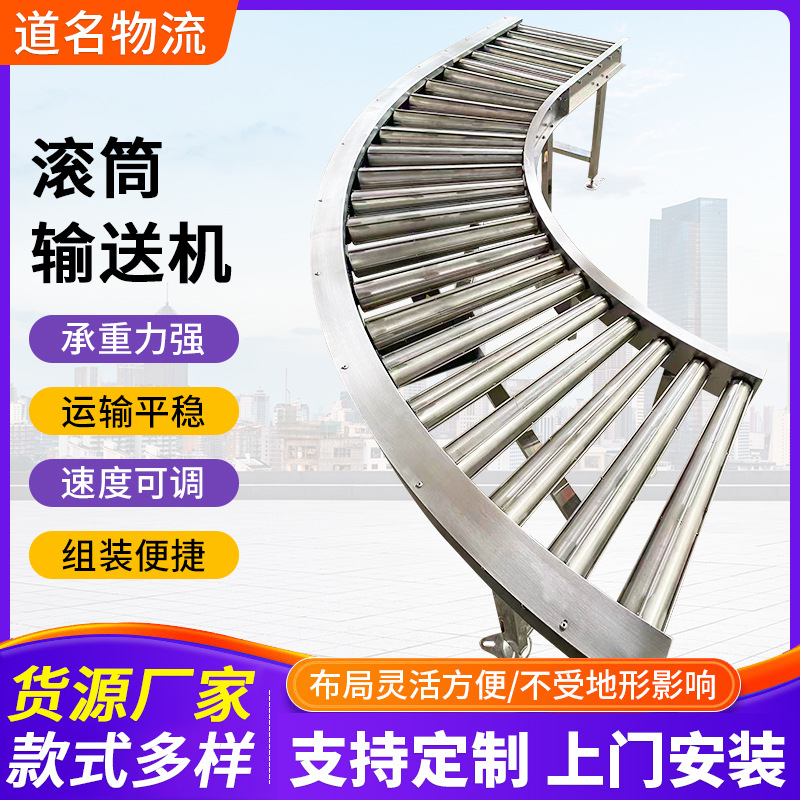 滚筒90度输送机弯道机直角转弯辊道线体电池输送线滚筒转弯机