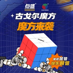 Time-tested Shenggogol Giant Cube: Available in two sizes—18.8cm and 34.8cm—with multiple color options—perfect as an educational toy for kids.