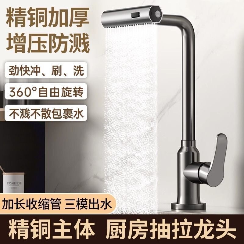 Grifo Extraíble para Cocina de Acero Inoxidable Mezclador de Agua Multidireccional para Fregadero