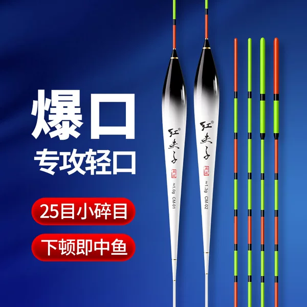 Autumn and winter small broken fish float high sensitive float float thick tail factory wholesale high quality light mouth crucian carp float