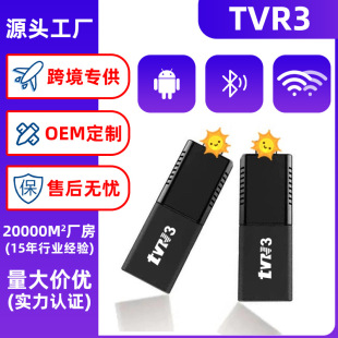 Cross-Border Platform Tvr3 Set-Top Box Hd 4K Android 14.0 Network Set-Top Box Tvbox