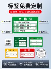 2P80B1产品合格证标签打印机出厂质检生产日期有效期物料