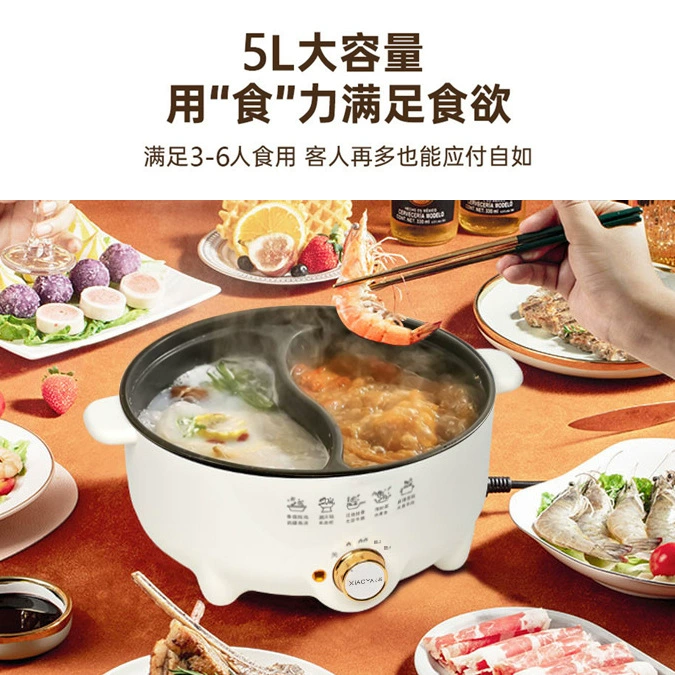П Processing and customizing Xiaoya brand household electric hot pot multi-functional non-stick pot integrated electric cooking pot 5L capacity mandarin duck pot