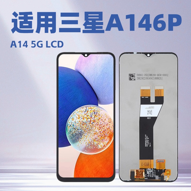 适用于三星A14 A146P 5G手机显示屏 内外屏一体 屏幕总成Lcd 带框