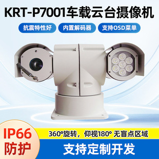 Car Pan/Tilt Camera Network High-Definition 360-Degree Panoramic Camera Infrared Night Vision Monitoring T-Shaped Roof Pan/Tilt