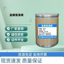 ��Ӧ���ᰱ���� �ֻ���Ӧ 1kg/�� cas23828-92-4 ԭ�� ���ᰱ����