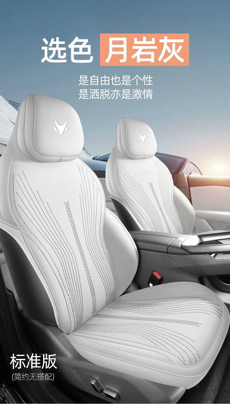 Jihu Alpha S5 Special Seat Cushion Suede Saddle Pad Four-Season Ventilation Half-Pack Fully Enclosed Car Seat Cover