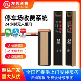 交通收费设备;出入口机;道闸