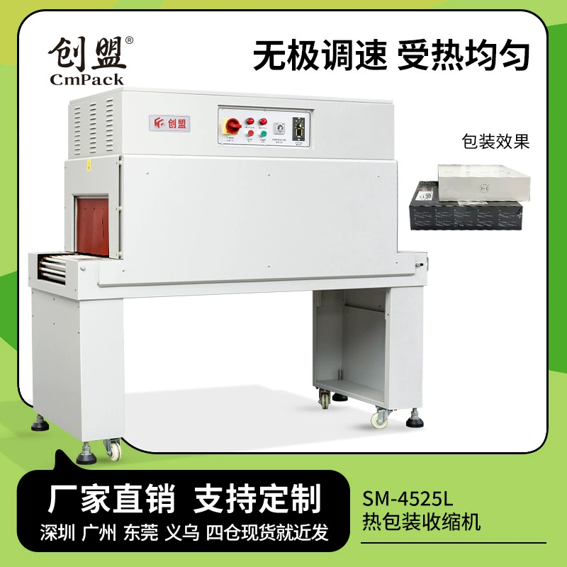 Машина для термоусадочной пленки Chuangmeng Термоусадочная пленка Машина для упаковки в термоусадочную пленку Термоусадочная упаковочная машина