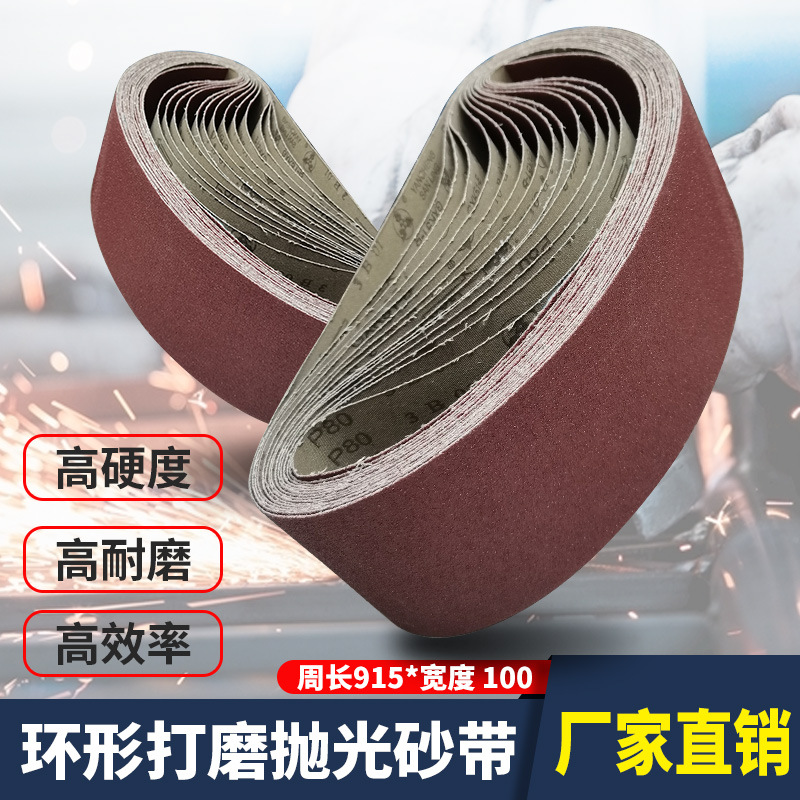 915砂带三菱GXK51-B金属不锈钢打磨抛光砂带机砂带卷定 制砂带批