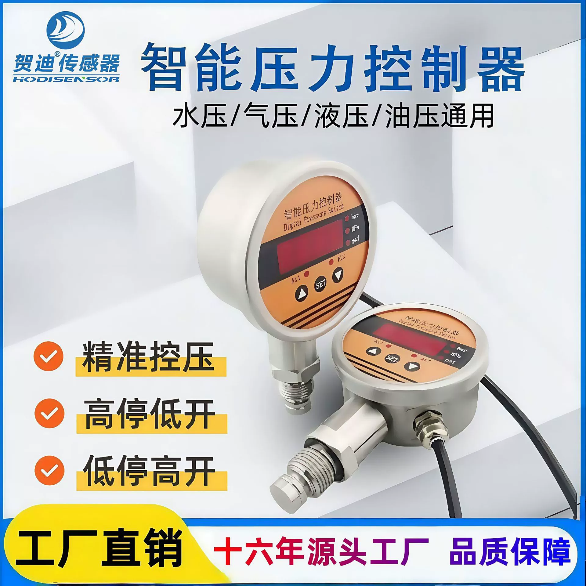 Интеллектуальный контроллер давления Hedi, электронный переключатель, нержавеющая сталь, для инженерных водяных насосов, с цифровым дисплеем и датчиком высокого давления