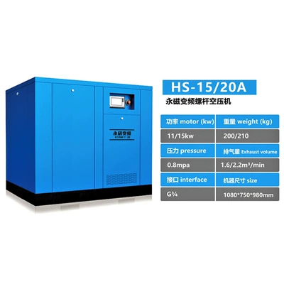Air Compressor Industrial-Grade Oil-Free Silent Hava kompressorları - hs-15a-11kw-matching-gas-storage-tank-dryer