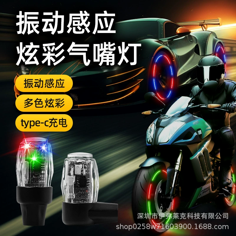 Автомобильные мотоциклы клапанные огни
