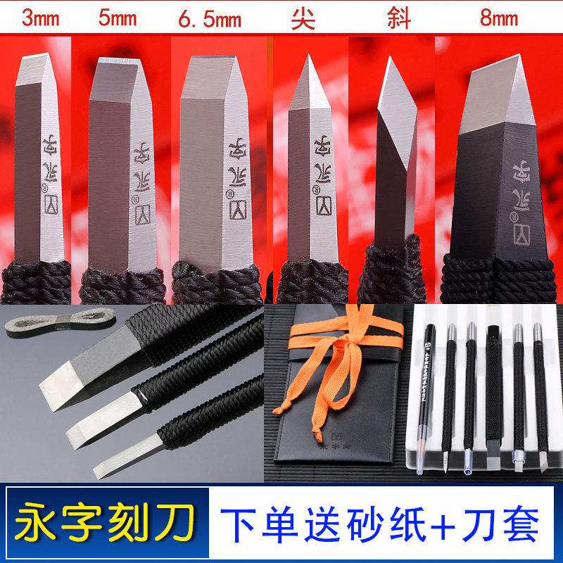 牌篆刻刀工具套装型GPZ硬质合金钨钢刀手工印章石刻初学