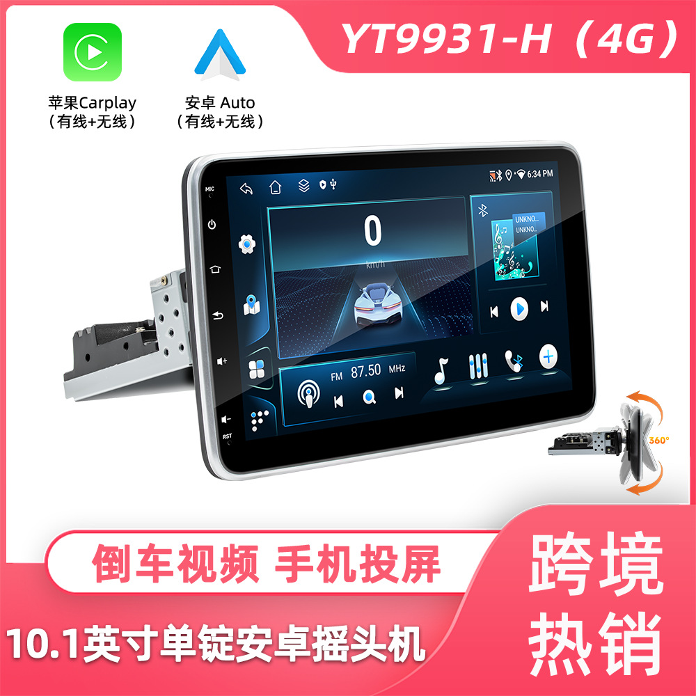 Máquina de balancín manual de un solo husillo de 10,1 pulgadas transfronteriza 4G Android octo-core coche GPS navegación carplay máquina de coche inteligente