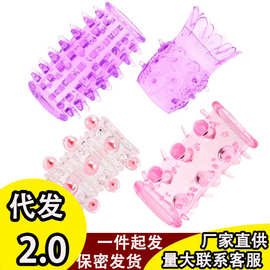 大颗粒锁精环男用狼牙套情趣夫妻用品带刺延时环透明水晶套批发