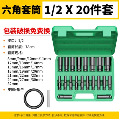 Mühərrik tənzimləmə alətləri – Socket - socket-set-dafei-8-32mm-20-piece-set-comes-with-matching-leather-ring-pins