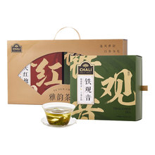 茶里chali 2g*60茶包大红袍+铁观音组合装袋泡茶包装精美送礼甄选