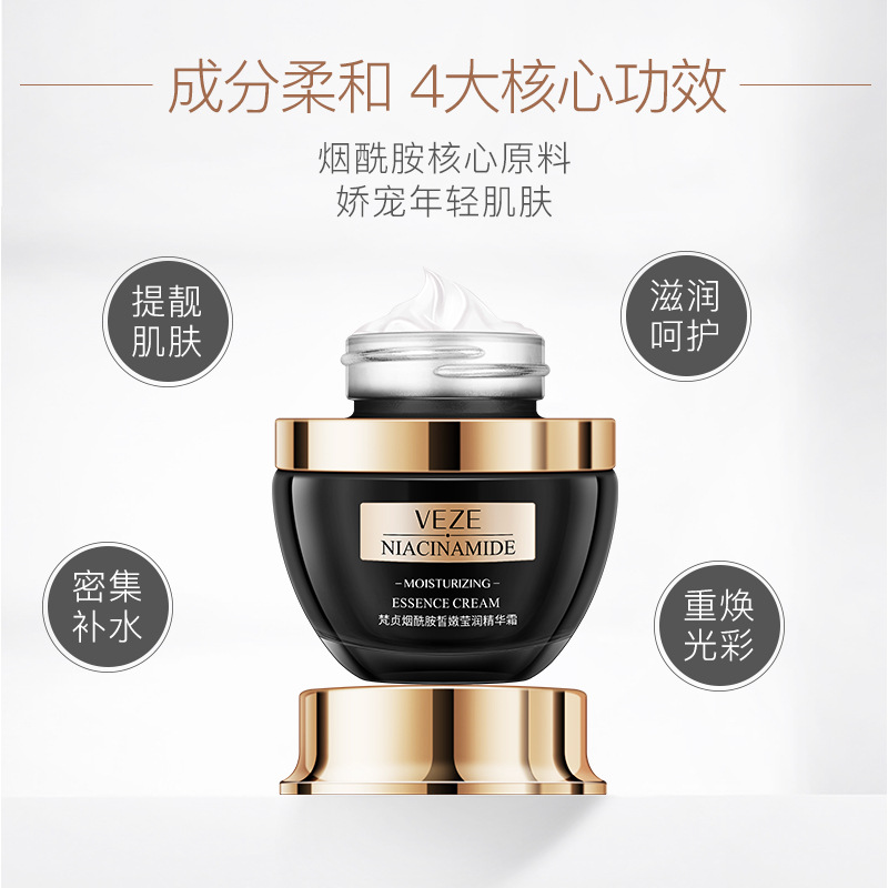 Fanzhen niacamida justa y tierna esencia crema hidratante rejuvenecimiento de la piel crema hidratante para el cuidado de la piel productos genuinos al por mayor