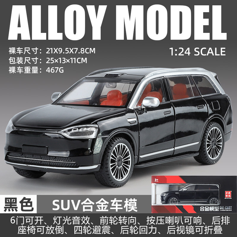 1: 24 modelo de automóvil de aleación fantasma grande mejorado con más puertas abiertas con retroalimentación acústica y óptica juguetes directos para niños fabricantes