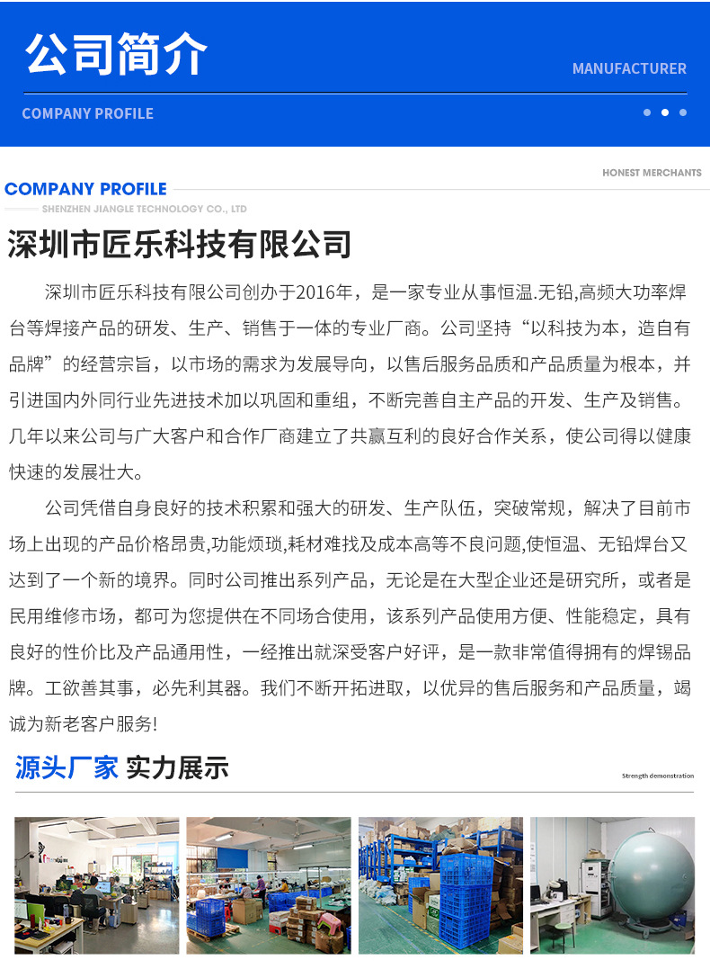 匠乐-详情页_12.jpg
