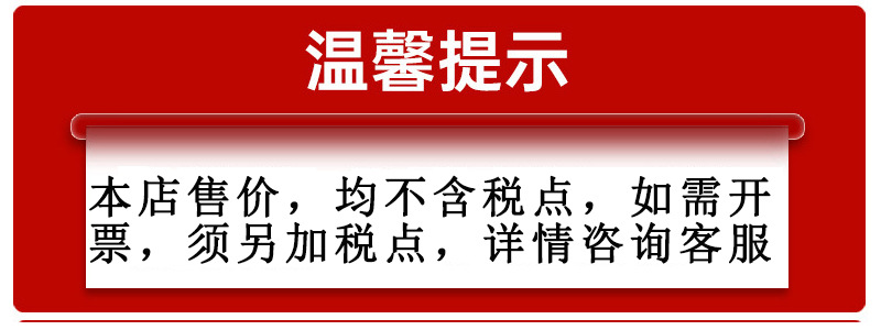 温馨提示-2