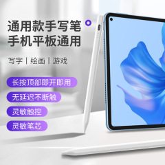 能動式コンデンサペンは華為vivo米アップルアンドロイド携帯電話タブレット共通タッチパネルスタイラスに適用されている