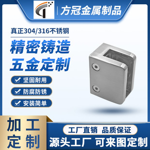 Manufacturer Customized Precision Cast Square Glass Clamp Glass Railing Fixing Clamp Stair Railing Accessories