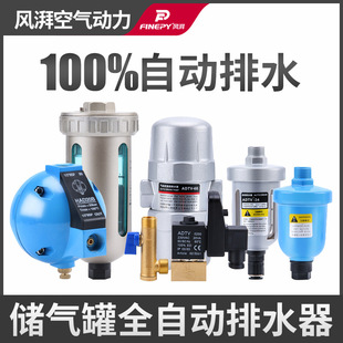 Automatic drain PB68/PA pneumatic small air compressor air storage tank AD402 ball valve electronic drain valve