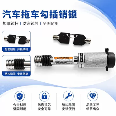 Car trailer hook latch lock, trailer hook anti-theft latch lock, off-road vehicle rear trailer hook lock bolt hardware accessories