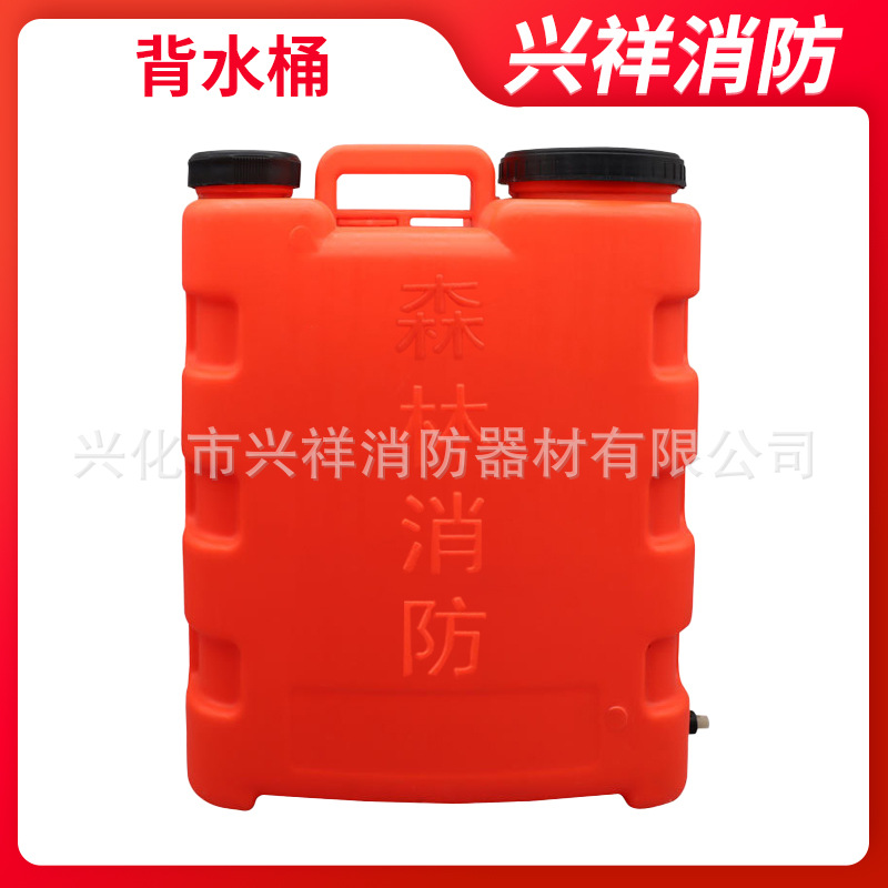 森林消防背水桶18L往复式储水背桶森林灭火背水桶背负式灭火水桶