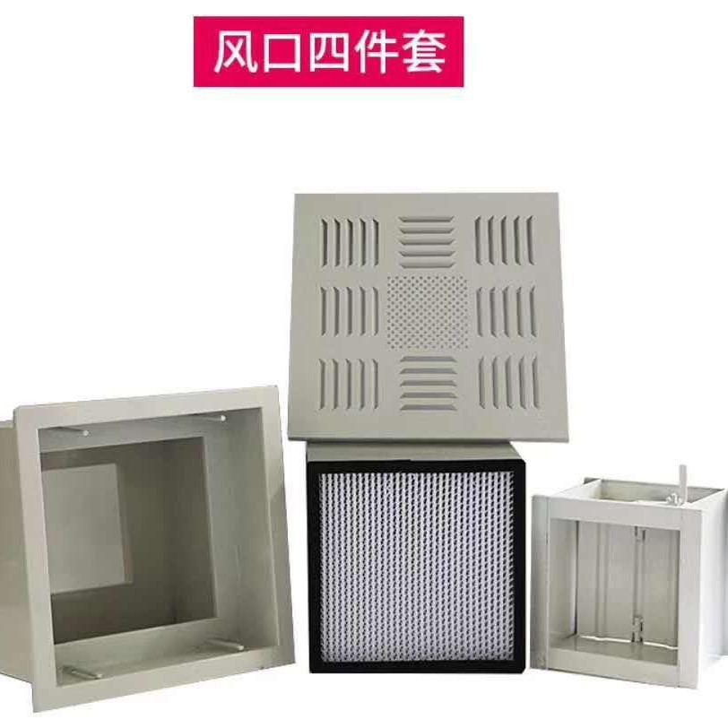 天润特价食品化妆品农业电子无菌洁净车间1000风量普通高效送风口