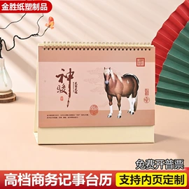 笔记本记事本;台历/日历;活页本