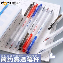 东米DM983大容量刷题笔学生党必备考试0.5ST头顺滑不断文具批发