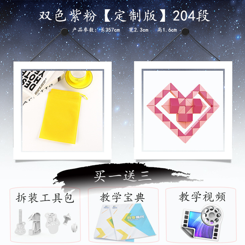 明雅玩具児童益智百変魔尺多色120高段位は無限成長360節卸売りができる|undefined