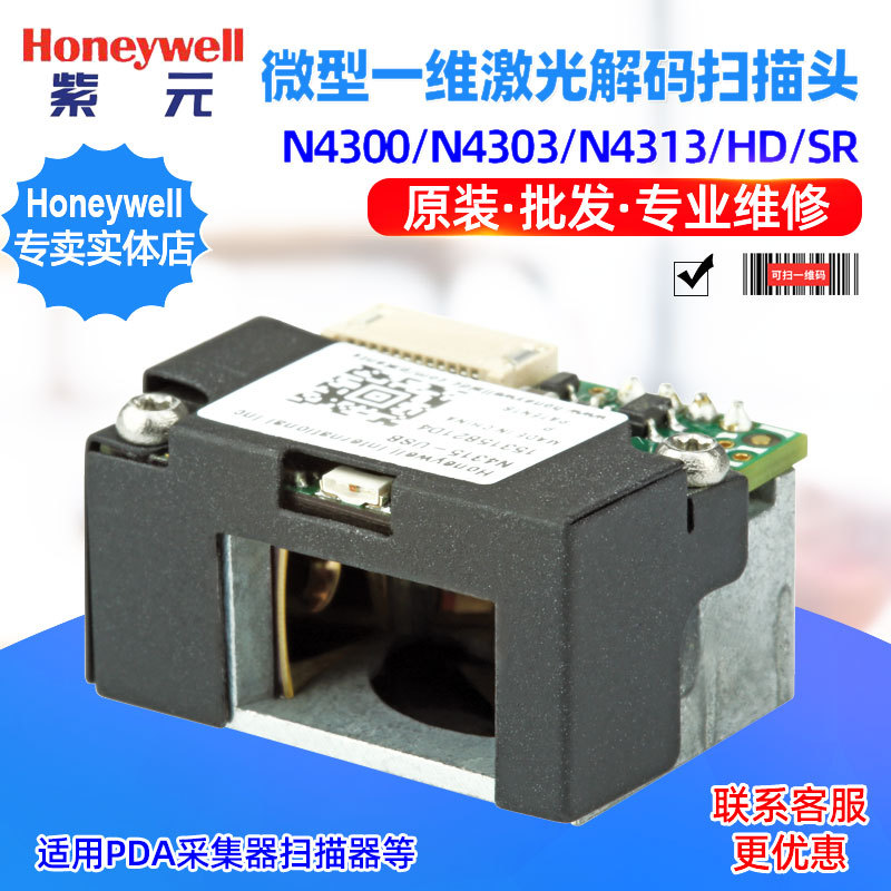Honeywell N4300 N4303 N4313 HD SRһά������ɨ��ͷģ������ͷ