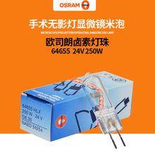 OSRAMŷ˾��HLX64655 64657 24V 250W�õƻ�±�ص���ͶӰ��64656