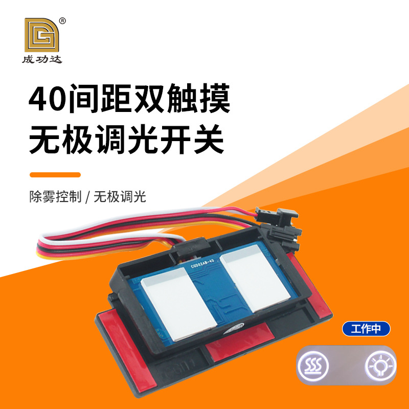 发廊镜子浴室镜触摸开关LED灯镜梳妆台化妆镜双触摸无极调光开关