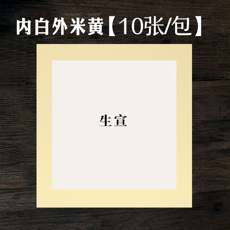 38*38ซม. ตารางเมตรด้านในสีขาวและสีเบจด้านนอก-(Sheng Xuan)