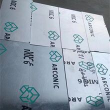 美铝mic-6铝板 硬铝板7575-T7451铝棒材/铝管 MIC-6精铸铝合金板