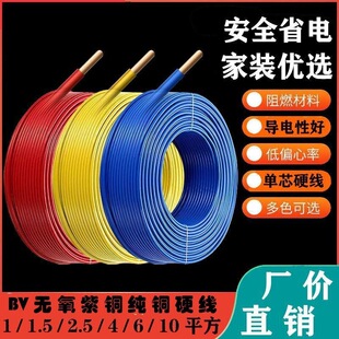 �����~늾�BV�ι��~о��1.5/2.5/4/6/10ƽ�������b�޿��{���~��