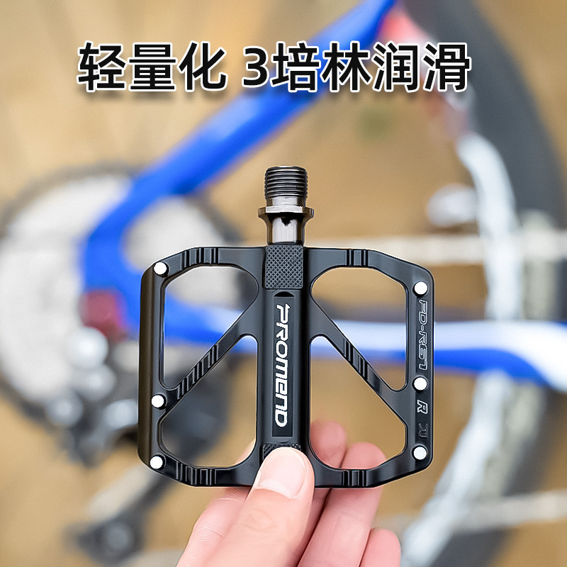 Promendクロスボーダー自転車培林足踏み道路車アルミ合金ペダル滑り止め式培林ペダル|undefined