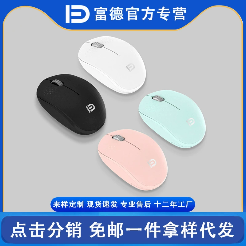 富德 Mute small wireless mouse, matte battery, cute laptop, intel core i210, material