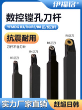 镗孔刀杆端面大切深数控圆弧车刀刃具RC/RP-R3R4R6R8圆形刀片