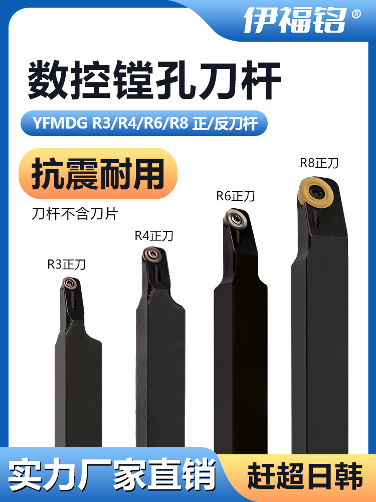 镗孔刀杆端面大切深数控圆弧车刀刃具RC/RP-R3R4R6R8圆形刀片