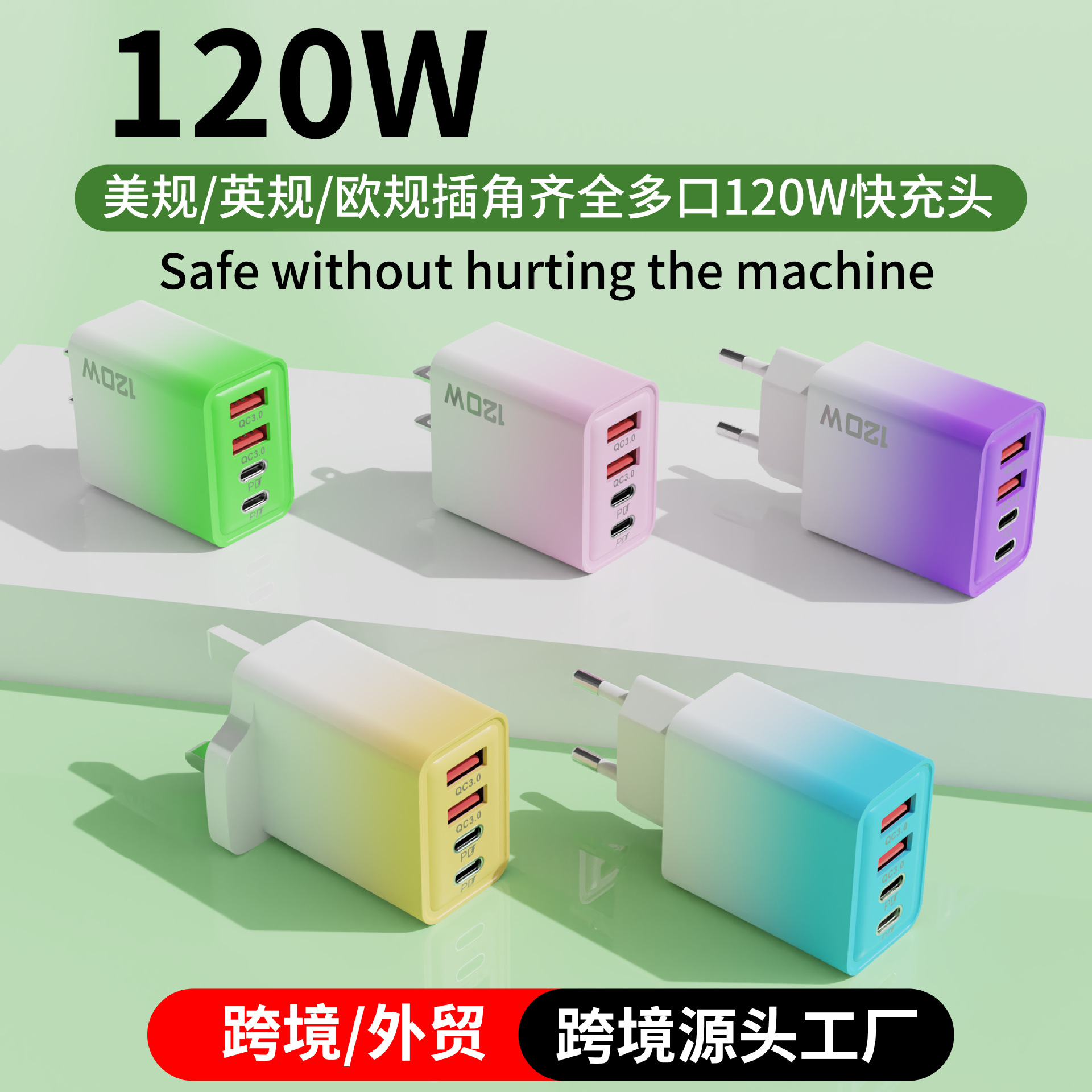 Cargador de carga rápida transfronterizo de 120W dual USB dual Tipo-c cabezal de carga multipuerto estándar de EE. UU. Cargador de teléfono móvil europeo